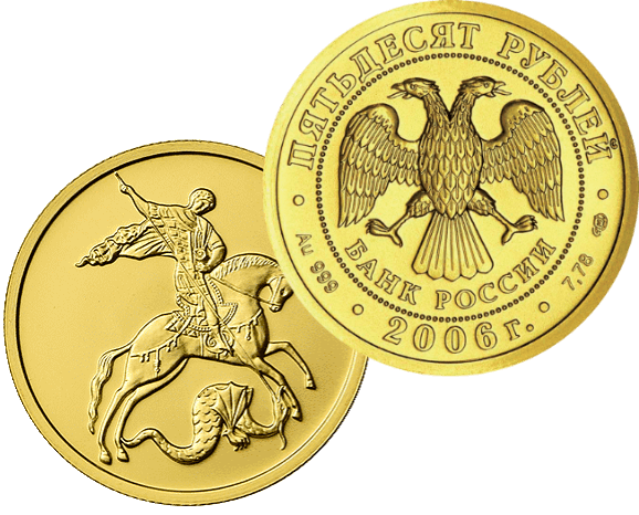 Скупка золотых монет в Санкт-Петербурге